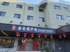 -秦月轩·陕西家乡菜(阜成路·五棵松店)