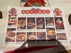 -长安大牌档之西安博物院文化餐厅(中贸店)