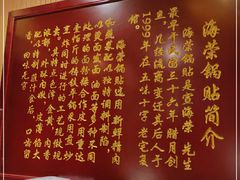 -海荣锅贴馆(五味十字店)