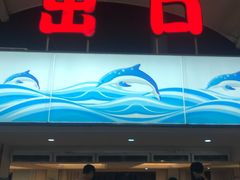 -杭州浪浪浪水公园