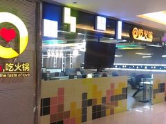 门面-刘一锅筋头巴脑(大悦城C店)