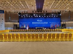 -博鳌亚洲论坛国际会议中心