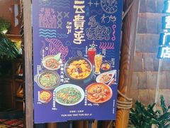 -云海肴·汽锅鸡·云南代表菜(天山百盛优客店)