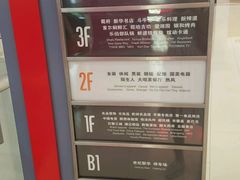 -百联南桥购物中心