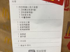 -麦当劳(郴州北湖店)