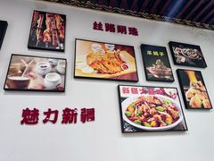 -巴依兄弟西域美食(机场店)