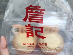 -詹记桃酥(宿州路店)
