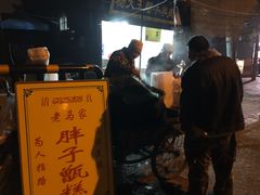 -马文章胖子甑糕(洒金桥店)