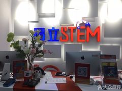 -斯坦星球AI编程·机器人科创·科学实验·信奥·思维·STEM·积木拼搭·竞赛考级(长宁虹桥大融城荟聚中心)