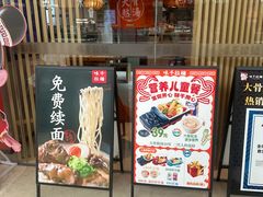 -味千拉面(淮安万达店)