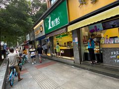 -1点点(领事馆店)