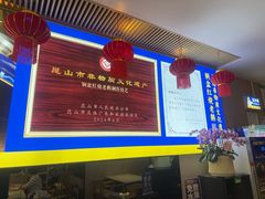 -金典银峰老鹅馆·昆山菜(亭林公园店)