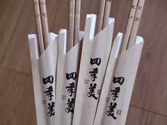 -四季美汤包(汉口里店)