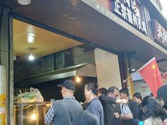 门面-陶记正宗德州扒鸡(科巷店)