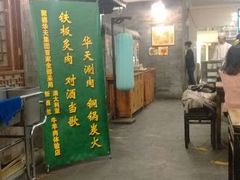 门面-聚德华天护国寺小吃(甜水园店)