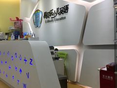 -易贝乐成长中心(坂田中心)
