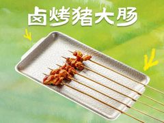 -北丐先生·野馄饨烧烤(长宁龙之梦店)