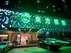 -东方棕泉·洗浴·按摩·美食国际水疗会所(福田店)