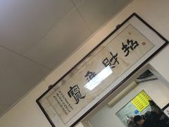 -项记面馆(明瓦廊店)
