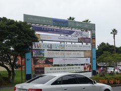 -信不信由你博物馆