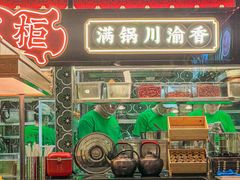 -廖掌柜·重庆鲜货火锅(上海首店)