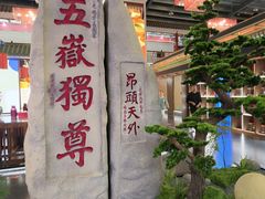 -老山东·山东菜(鲁菜名店)