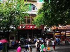 -华梅西餐厅(哈尔滨中央大街店)