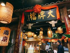 门面-南京大牌档(香港广场店)