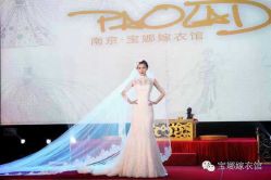 点击看大图 -南京宝娜嫁衣婚纱礼服馆(中央路店)