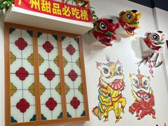 -韵姐牛奶甜品世家