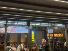 -三毛演义·湖南烧烤大排档(南浦店)