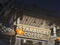 -星巴克臻选(成都宽窄巷子店)