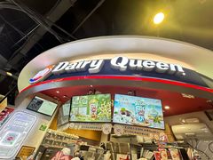 -DQ·蛋糕·冰淇淋(印象城店)