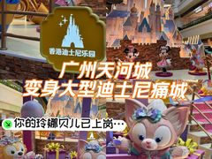 -广州天河城购物中心
