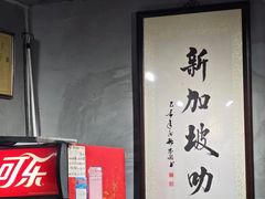 -绿柠食堂(北外滩店)