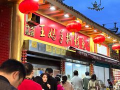 -老黄记手撕烤兔(玉林街店)
