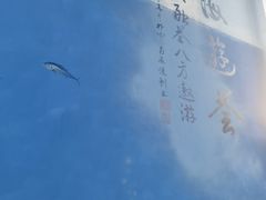 -海游荟·海洋文化餐厅(福田店)