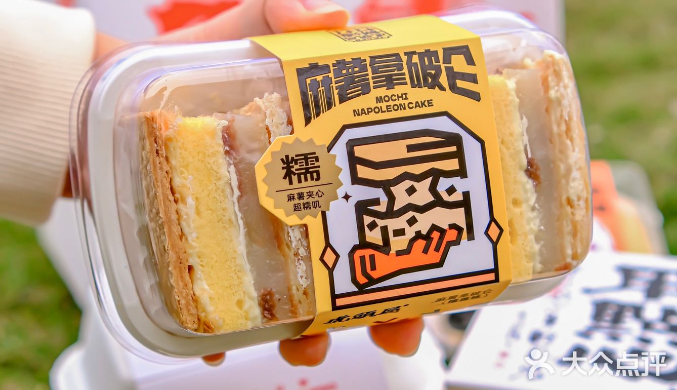 跑遍武汉三镇才买到断货王🔥麻薯拿破仑‼️