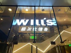 -VIP 威尔仕健身·游泳(嘉华中心店)