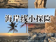 -临高角