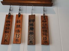 -明将锅贴(建筑路店)