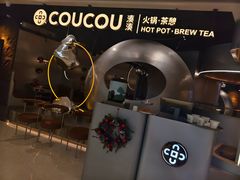 -湊湊火锅·茶憩(南京万象天地店)