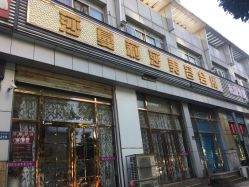 -莎蔓莉莎美容会所