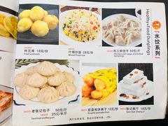 -奥华餐厅·老张记(台基厂店)
