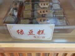 -洛阳麦盛斋糕点店(中州路店)