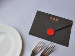 -三嚥阁 La Villa Restaurant