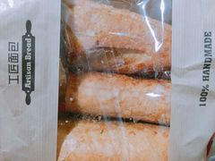 蒜香法棍-工匠面包(壹方店)