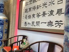 用餐区-老爷庙风味美食府(魏都大道店)