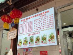 -全家福米线