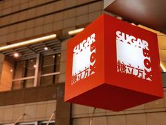 门面-君悦酒店·La Terrazza意合園·意式风味